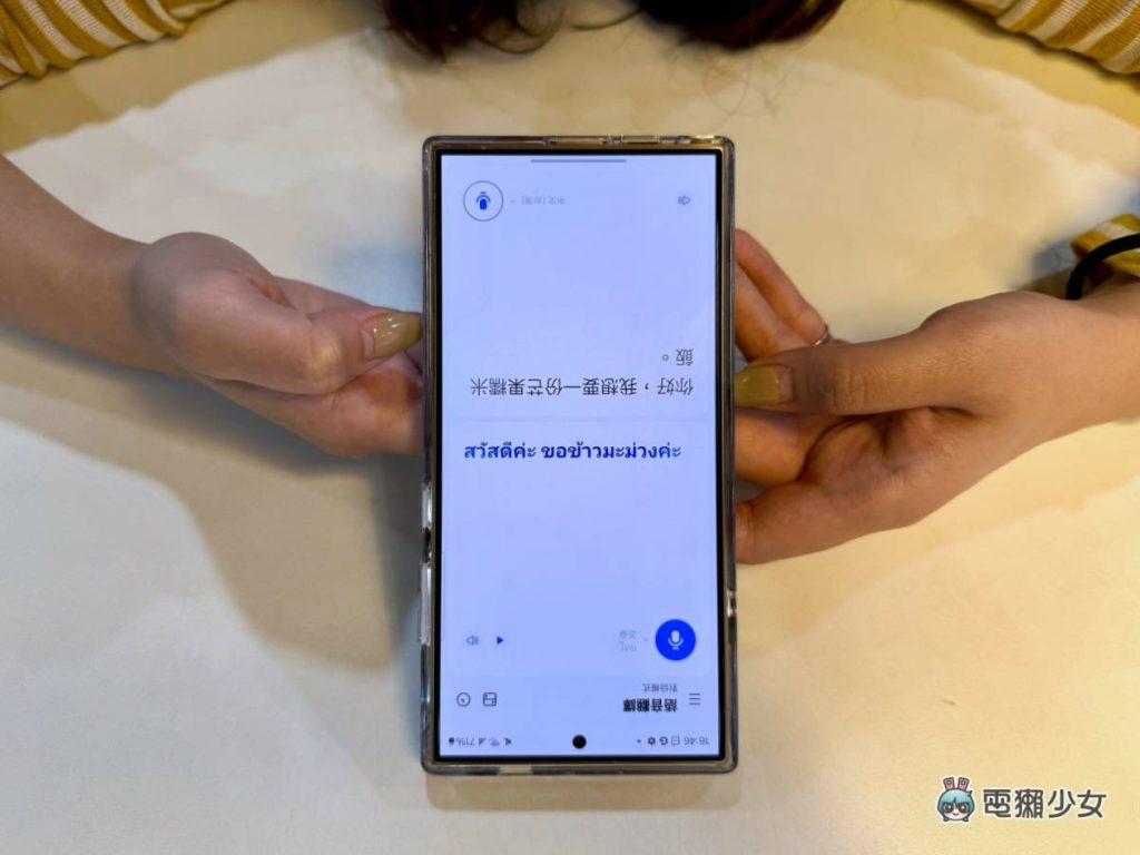 三星 Galaxy AI 繁体中文可以用了！拿来翻译真的很准吗？实测结果快速看
