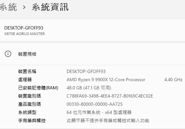 技嘉 X870E AORUS MASTER 主机板开箱评测分享：给你最强战斗力的 AMD 平台