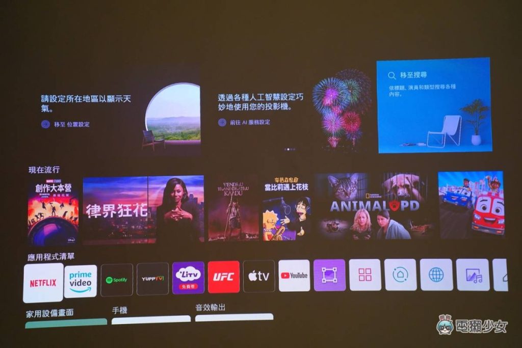 投影机长太漂亮了：LG CineBeam Q小银河4K微型投影机使用心得