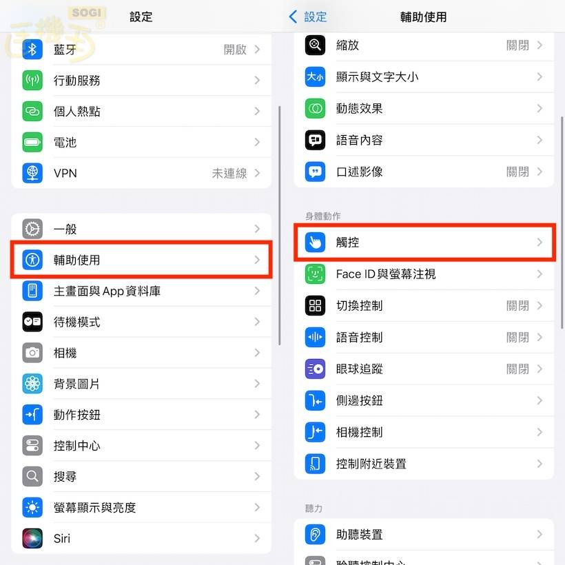 不用动手！如何自动接听来电？iPhone实用技巧教学