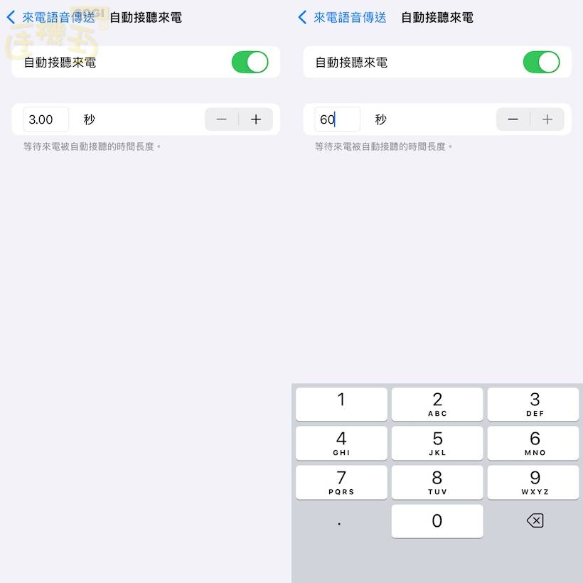 不用动手！如何自动接听来电？iPhone实用技巧教学