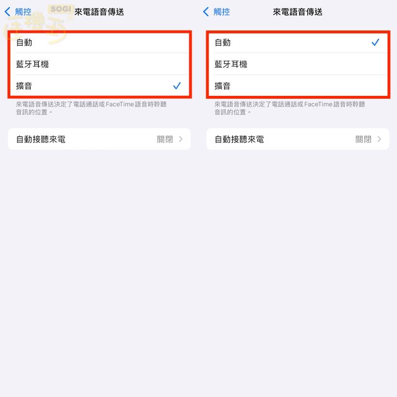 不用动手！如何自动接听来电？iPhone实用技巧教学