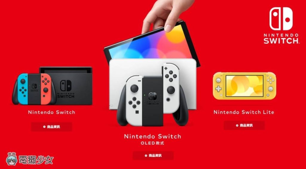 好耶，游戏不用丢！任天堂官宣Nintendo Switch后继机种能向下兼容旧游戏！