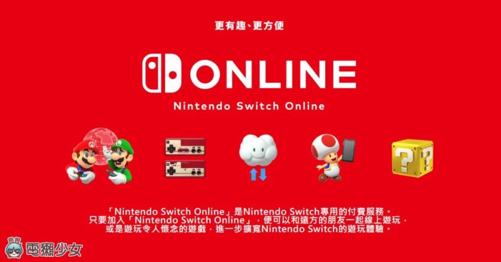 好耶，游戏不用丢！任天堂官宣Nintendo Switch后继机种能向下兼容旧游戏！